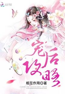 穿书之我嫁给了系统