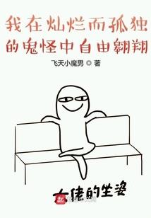 12点鬼屋