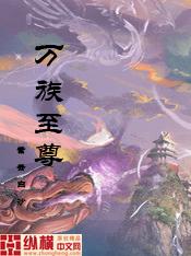 天厄之体的妙用
