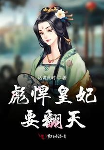 帝国总裁强势爱：甜心，别闹 第一册
