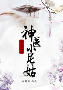 古玉村姑