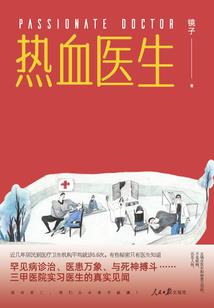亮剑：我得到了一座诸天塔