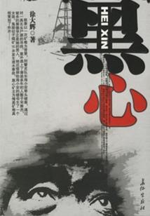 五帝龙婿