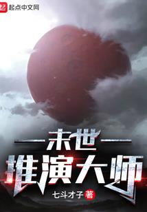养成之魔王妻