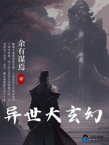 兽夫快到碗里来