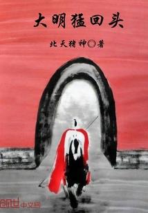穿越之食魂战将