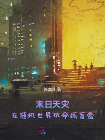 破世骄君