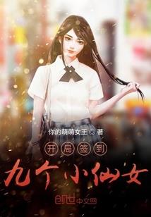 那些年有关禽兽的故事