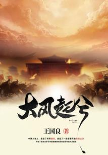 红楼别梦
