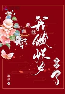 让你修改大佬记忆，你教导圣人