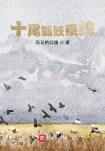 天蚕九变