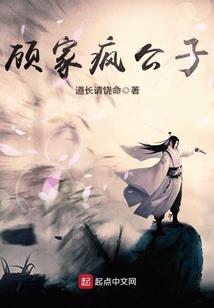 敌对者联盟之修罗邪少