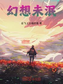 长安浮生梦