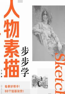 领地里的住民们