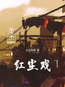 洞房夜，纸人老婆竟然成真了！