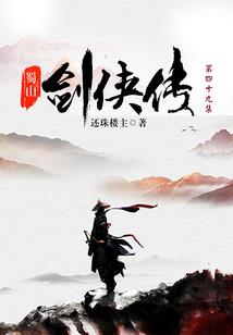 落幕万年后