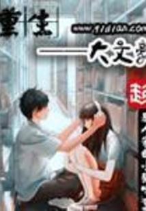 小妖取经