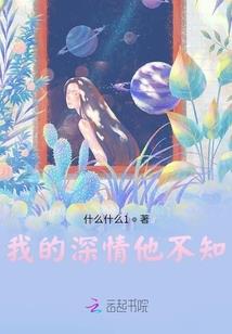 犹如黑夜之光