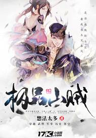 倾城绝妃：绝品三小姐