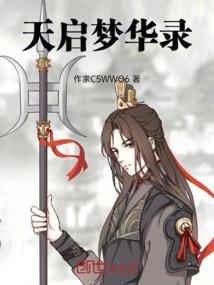 梦中寻芳