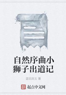 成为守护神