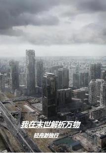 神之界点