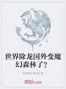 仙人掌上的平凡
