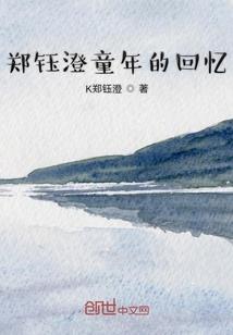 我那放荡不羁的一生