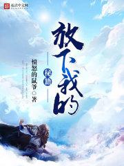 天启之刃