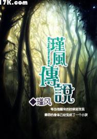暗夜惊鸿