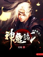 武之天晶轮回