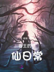 从零开始的装逼魔剑士