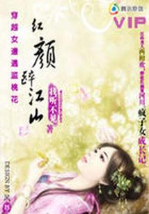 萤萤之夏