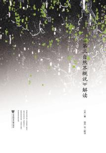荒原的救赎
