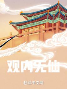封禹