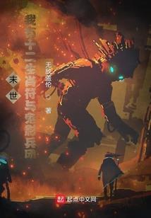 生化之逃亡