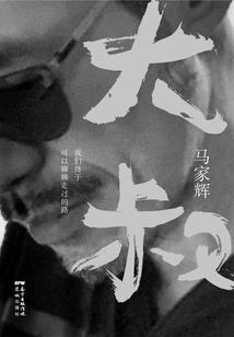 夏炙梦沫
