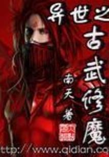 斗罗大陆续集之七怪后代