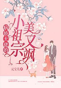 重生之男神宠妻日常