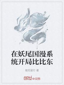 日煞赤月传