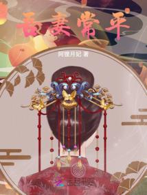 呆萌女王御世记