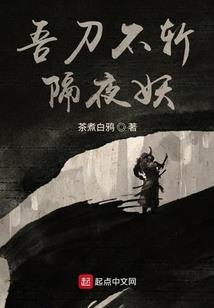 鬼墓之谜