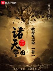 快穿之花枝春满