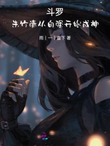 花好月圆：潘金莲的悠闲生活