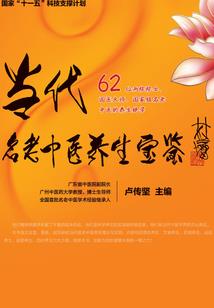 太古异兽传
