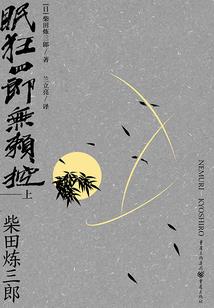十三月落花成冢
