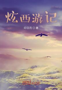 世界尽头的我在等你