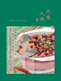 我家娘子在修仙