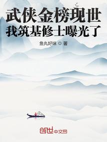 观世录之血魔