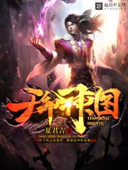 斗罗之血眼